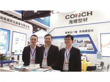 海螺，吹響2017再進軍號角