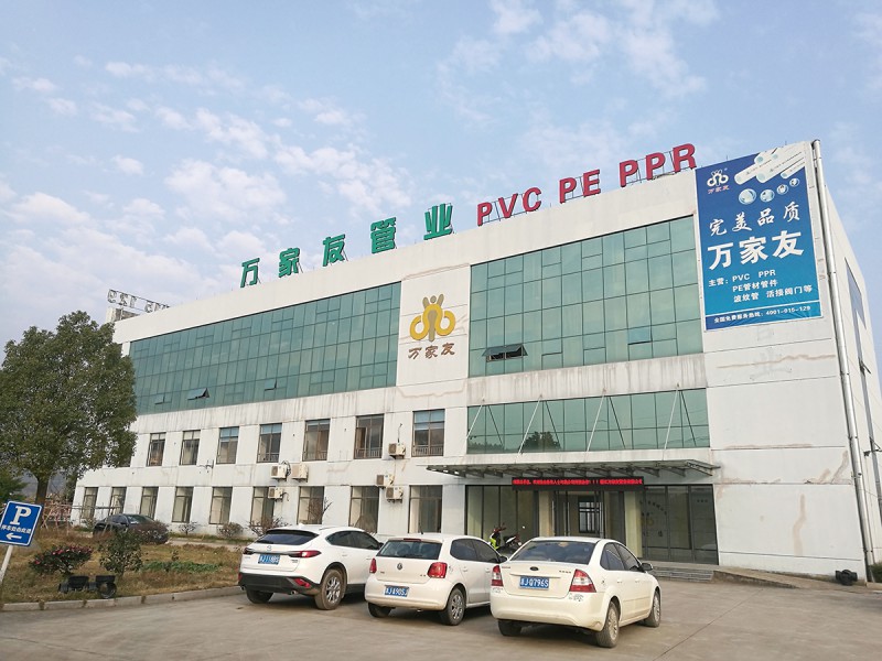 浙江萬家友管業有限公司廠房外景01