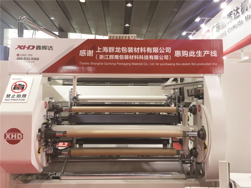 鑫暉達機器現場被上海群龍公司訂購