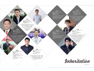 行業繼承者，未來新曙光 (1)