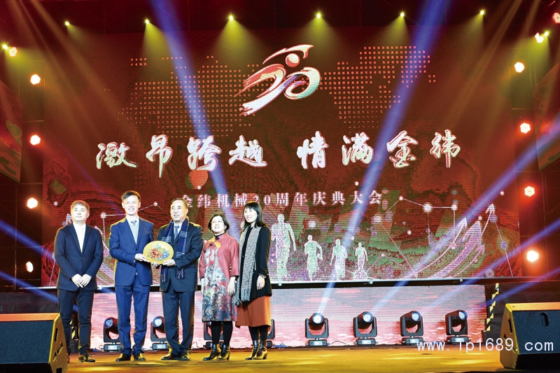 機械協會領導向金緯機械獻禮