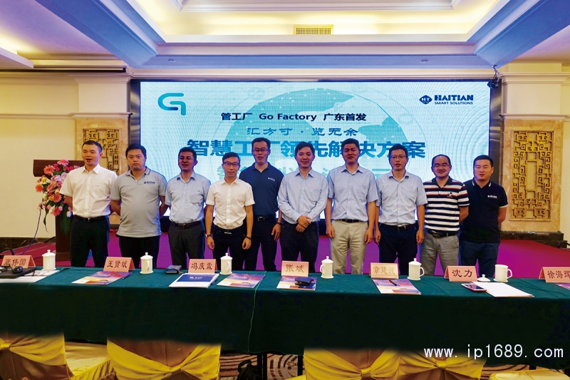 海天&ldquo;管工廠&rdquo;出席領導及嘉賓