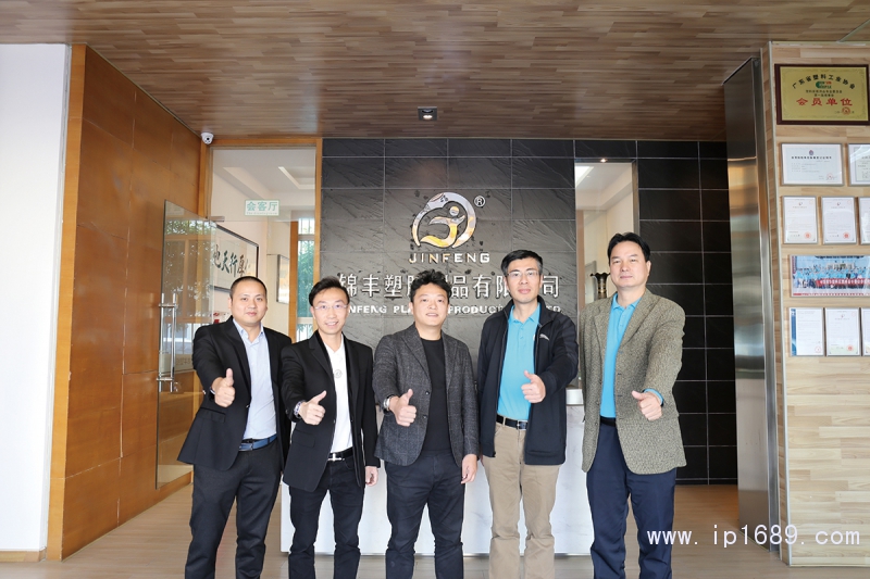 由左至右：廣東海塑智造科技有限公司銷售經理陳烈雄，廣東海塑智造科技有限公司董事長王賢斌，汕頭市錦豐塑膠制品有限公司總經理陳浩翔，中國塑協塑料家居用品專委會執行副會長兼秘書長梁家杰，中國塑協塑料家居用品專委會常委副秘書長黃少群