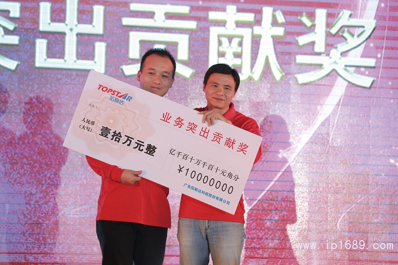 業務突出貢獻獎10萬