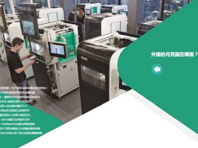 外國的月亮圓在哪里？ (1)