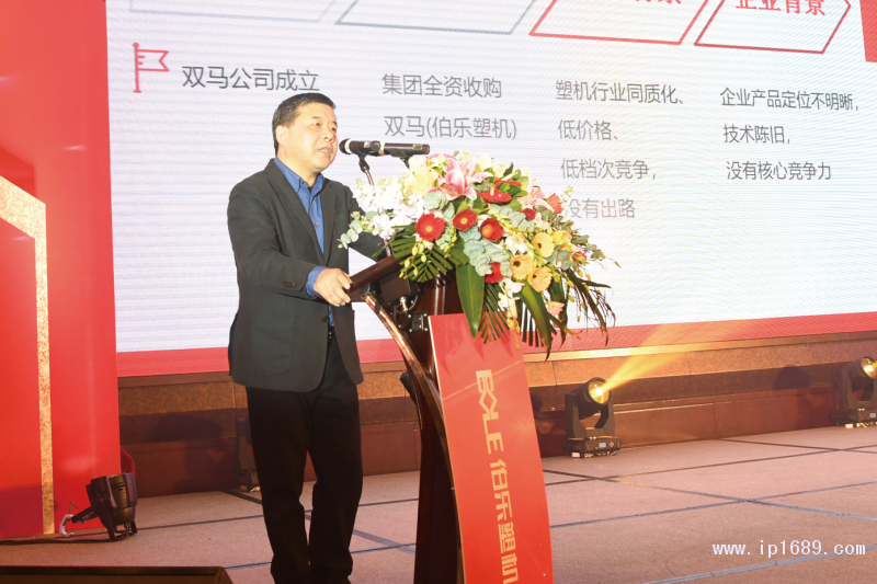 伯樂塑機董事長蕢偉良。