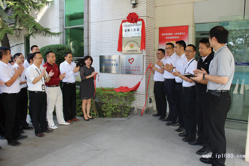 信易&ldquo;技師工作站&rdquo;揭牌儀式