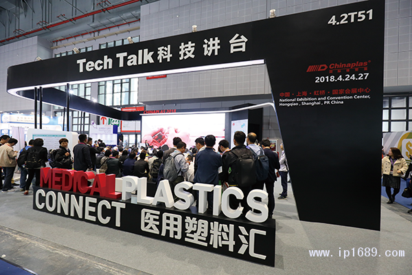&ldquo;醫用塑料匯&rdquo;由&ldquo;公開論壇&rdquo;、&ldquo;產品展示&rdquo;、&ldquo;醫用塑料指南&rdquo;、&ldquo;導賞團&rdquo;四大部分組成，將增加3D打印和醫藥包裝領域等高端市場技術的分享或展示。