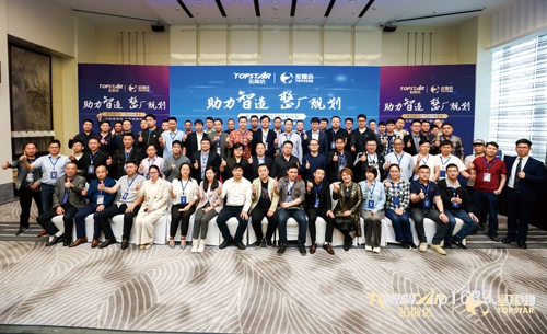 星耀嘉賓合影留戀（帶拓斯達水?。? width=