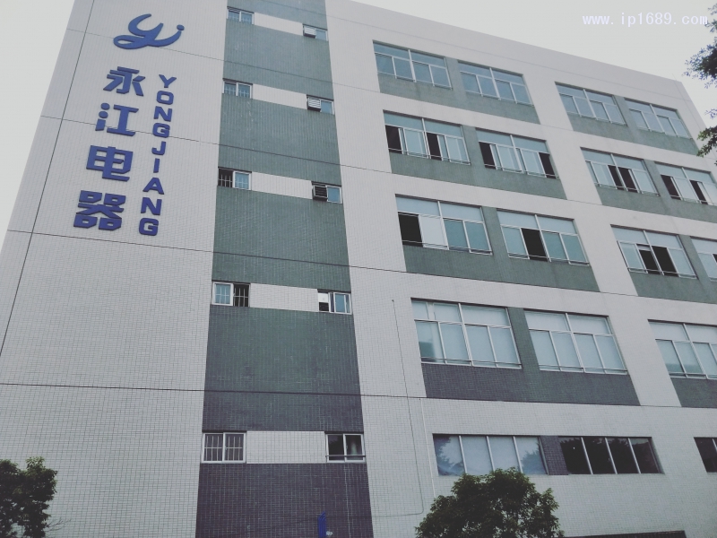 中山小欖鎮永江塑料制品有限公司 (4)廠大樓