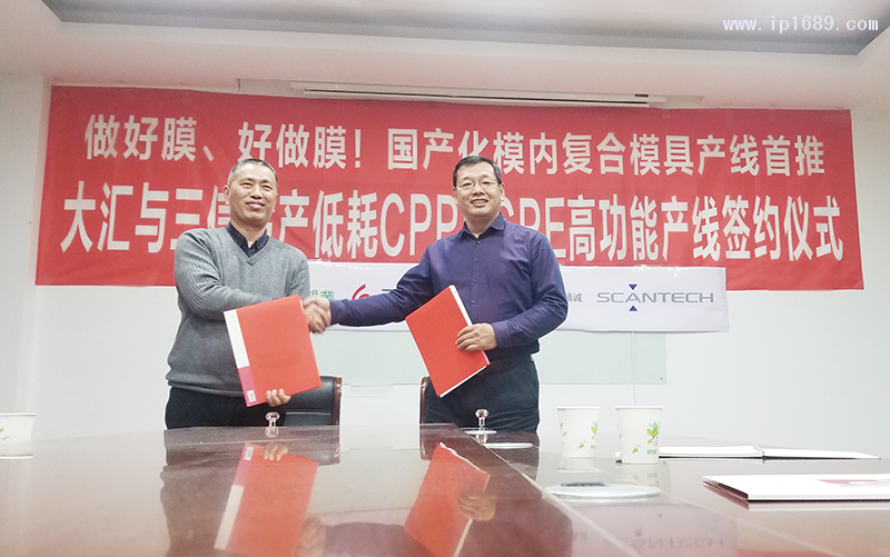大匯材料總經理柳金亭（右）和南通三信董事長陳偉（左）參加簽約儀式