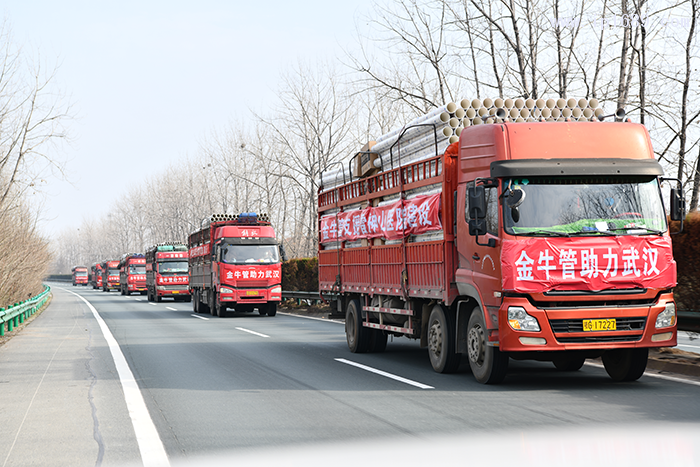 金牛管業助力火神山醫院建設-(2)