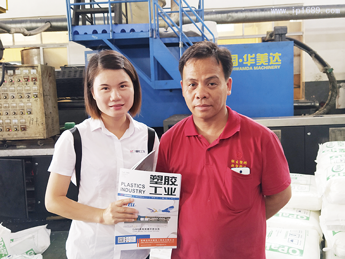 聯生塑料五金廠廠長譚模光（右）