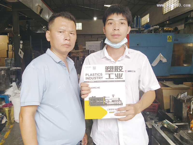 波強塑料制品廠總經理潘波強（左）