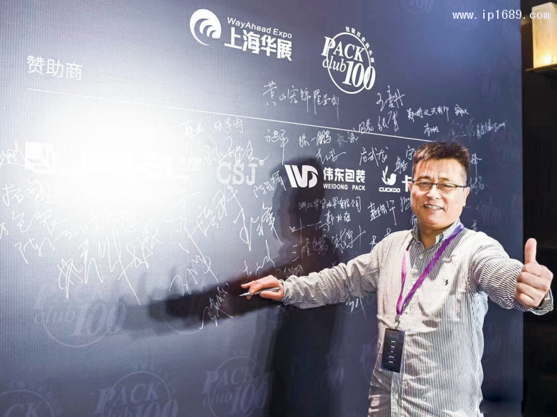 青島偉東包裝有限公司總經理馬希棟