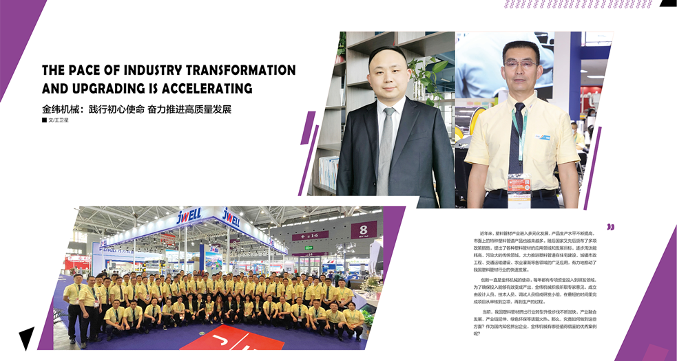 金緯國勝設備總工程師--劉國勝 (4)