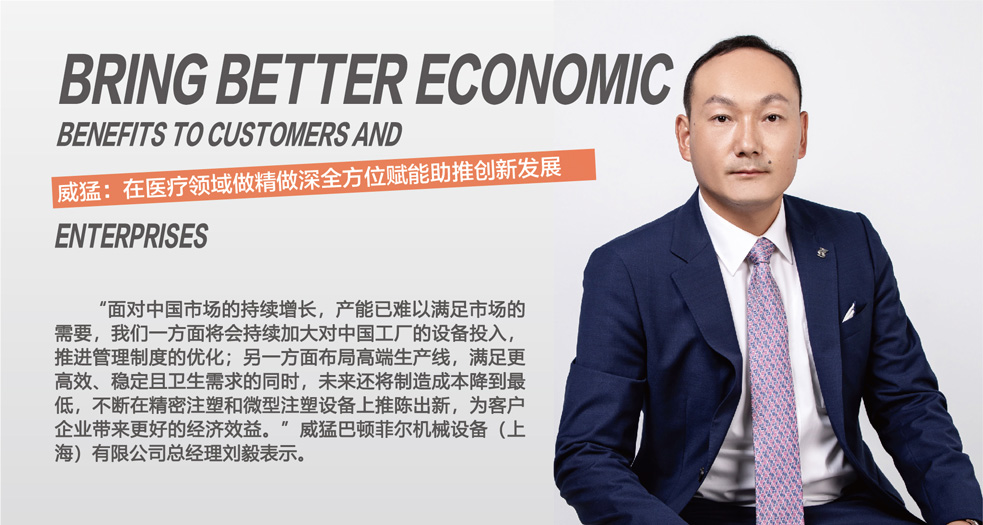 威猛總經理——劉毅 (1)