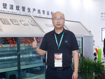 塑霸：爭做高速波紋管行業標桿企業