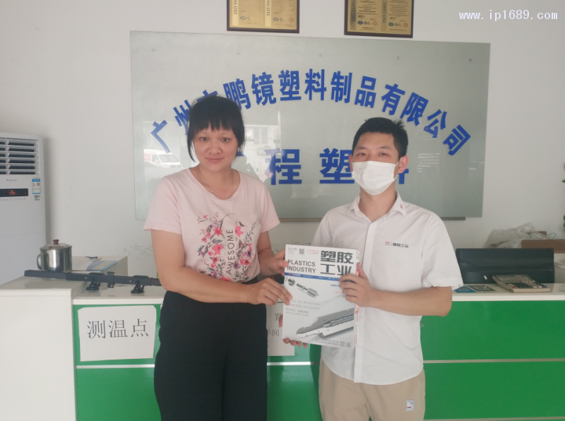 廣州市鵬鏡塑料制品有限公司銷售劉經理（左）