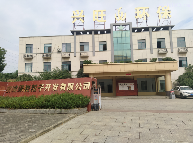 深圳興旺環保代塑材料開發有限公司