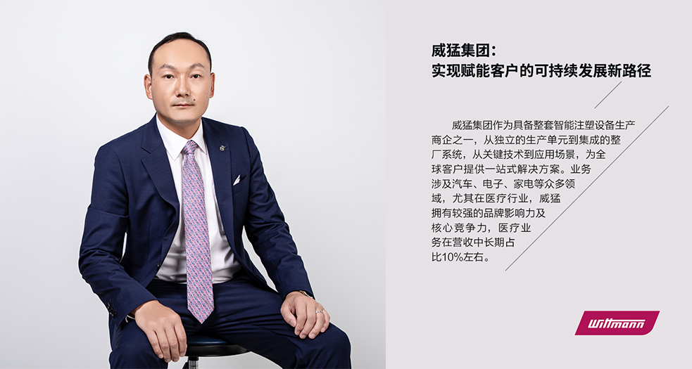 威猛（上海）總經理——劉毅 (2)