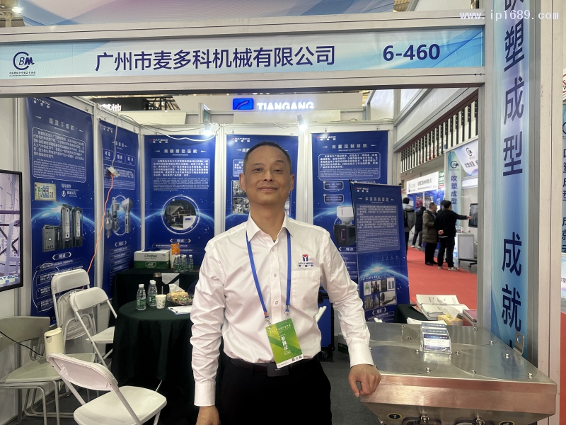 廣州市麥多科機械有限公司 銷售總監邢從勇