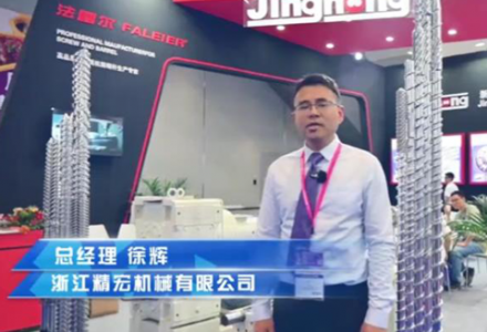 浙江精宏機械有限公司 (993播放)