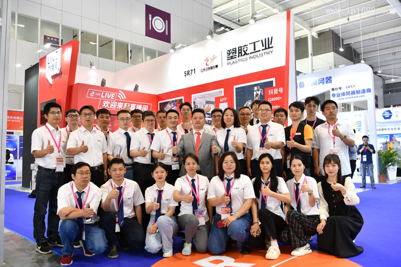 《塑膠工業》大合影