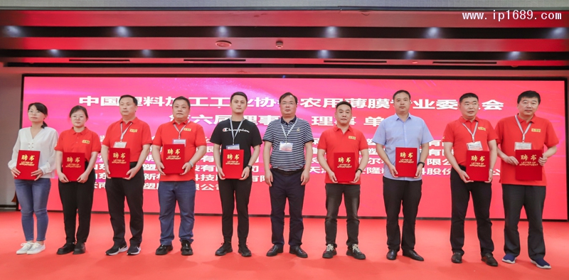 專委會對優秀企業及先進個人進行表彰