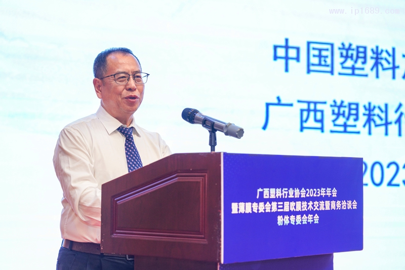 中國塑料加工工業協會理事長王占杰帶來題為&ldquo;中國塑料加工行業現狀及發展建議&rdquo;的主題報告