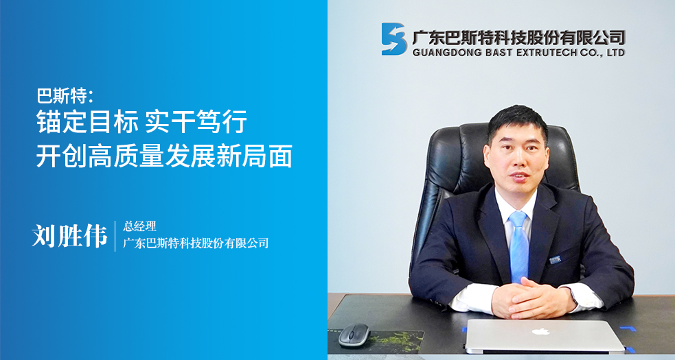 巴斯特總經理——劉勝偉 (4)