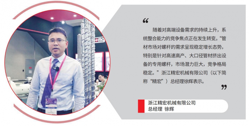 4月塑膠工業_121