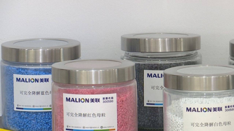 該項目將能生產出更多種類、更高品質的色母粒