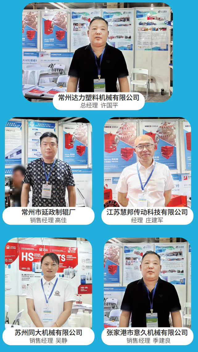 6月中文塑膠工業_173