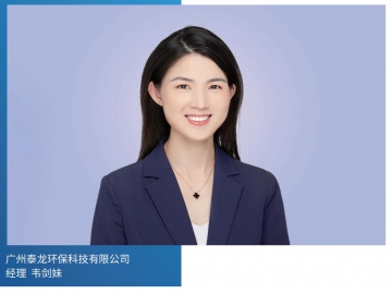 泰龍：構建穩定、高效的企業流程標準