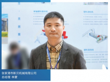 新貝機械：實現更高效、更精準的協同發展