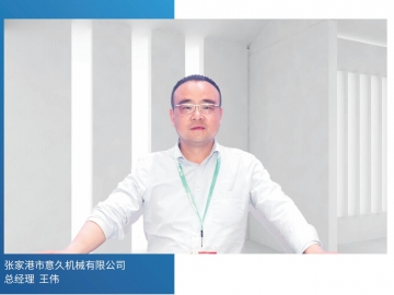 意久：以創新為引擎 迎全電吹塑設備發展風口