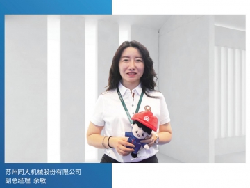 同大機械：向“新”而行 引領高質量發展