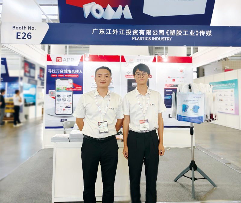 《塑膠工業》全方位、多角度報道展會盛況-拷貝