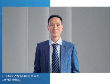 科天達：技術升級讓生產更節能、更高效