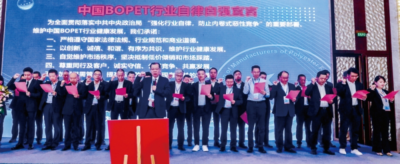 中國塑料加工工業協會BOPET專委會主任易志龍帶頭宣言-拷貝