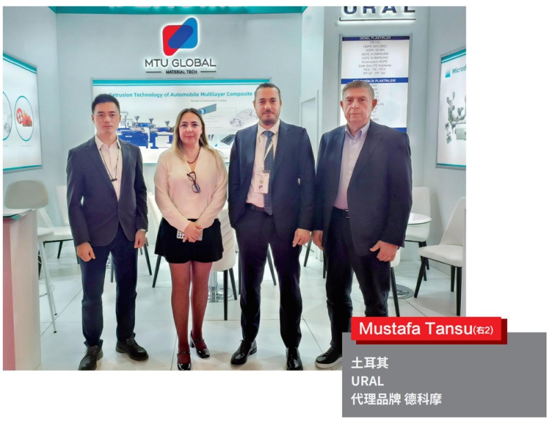 2月塑膠工業中文_76