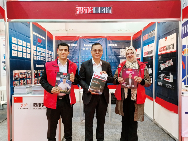 《塑膠工業》特設展位3B35B，助力中國塑企揚帆出海-拷貝