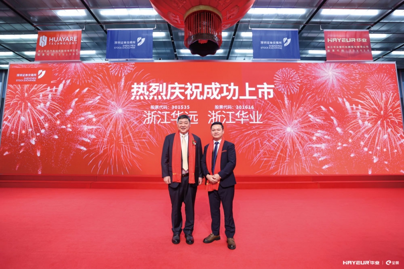 塑膠工業受-邀出席-拷貝