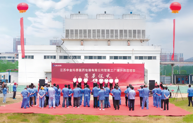 奠基啟新程，聚力再出發--