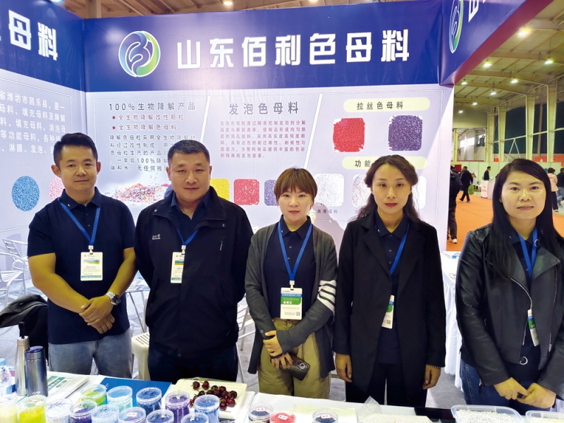 山東佰利塑料制品有限公司右二崔金亮業務經理