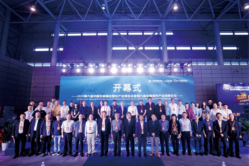 開幕式隆重舉辦