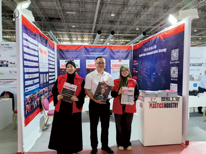 塑膠工業以1223展位為據點，深入現場報道