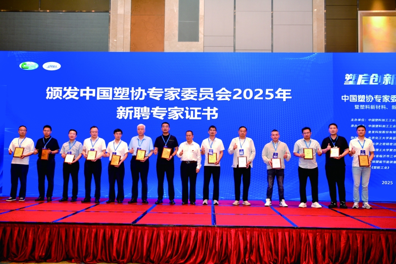 王占杰理事長為到會新專家頒發了聘書