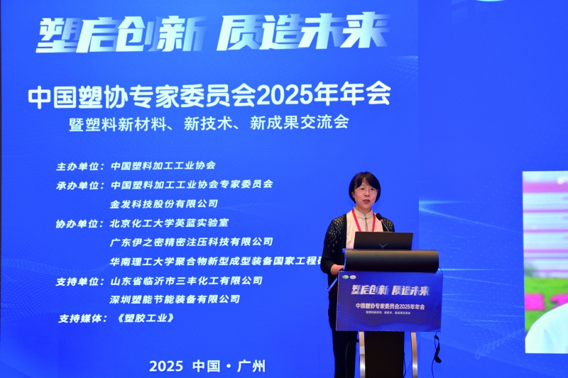 中國塑料加工工業協會副理事長田巖